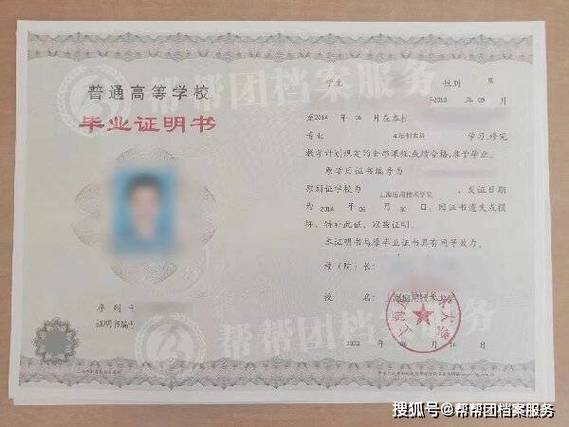 高中毕业证丢了能补吗缩略图