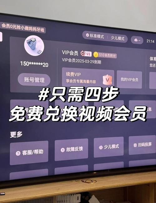 快影vip兑换码是多少缩略图