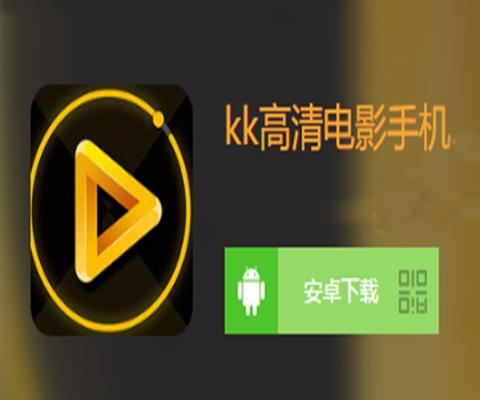 kk影视官方网站游戏截图
