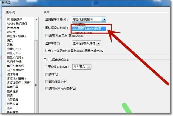软件怎么改成中文缩略图