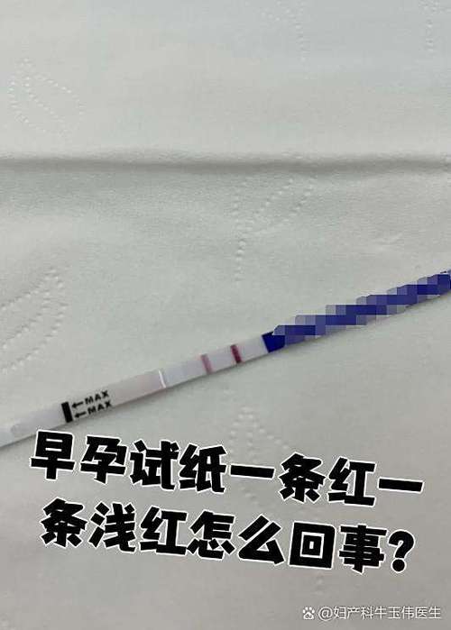 验孕棒一条杠特别红缩略图