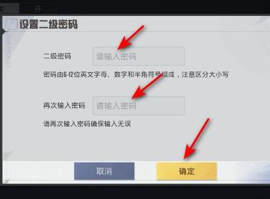 和平精英账号密码大全缩略图