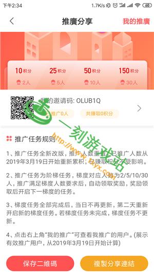 熊猫赚钱邀请码怎么获得缩略图