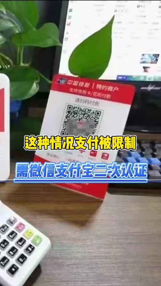 云闪付身份验证通不过缩略图