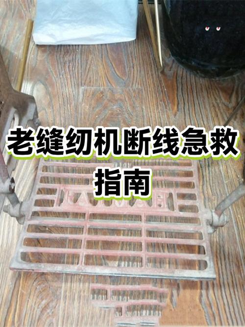 老缝纫机断线怎样修理视频游戏截图
