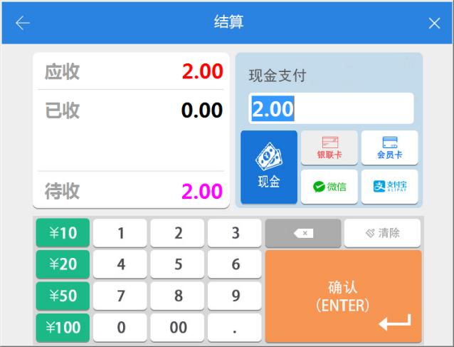 智慧云pos点菜软件缩略图