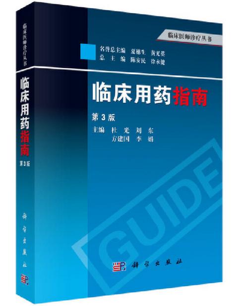 GR的临床意义游戏截图