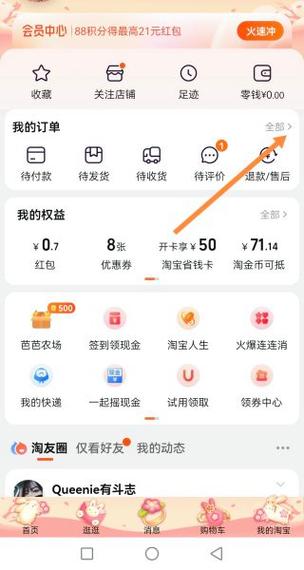 淘宝订单编号规律缩略图