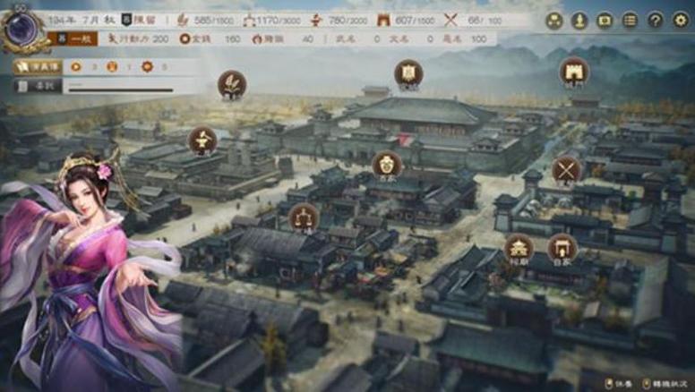 三国志讲解视频缩略图