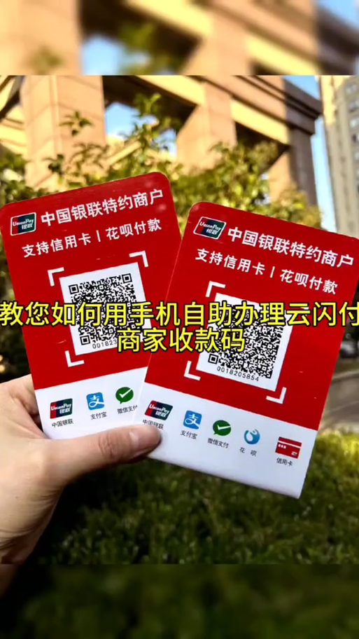 云闪付自己卡转自己卡缩略图
