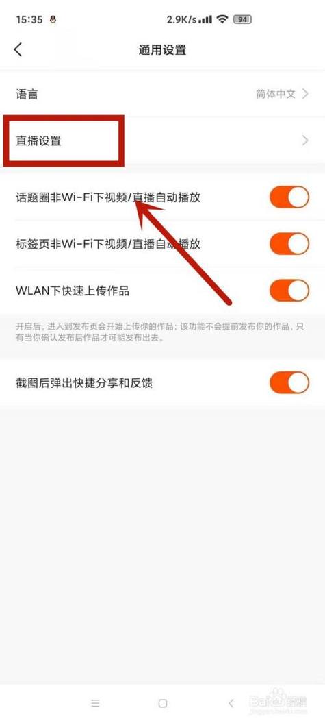 快手直播回放提取缩略图