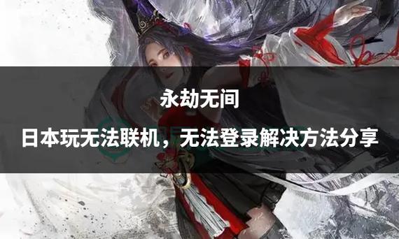如何登录永劫无间缩略图