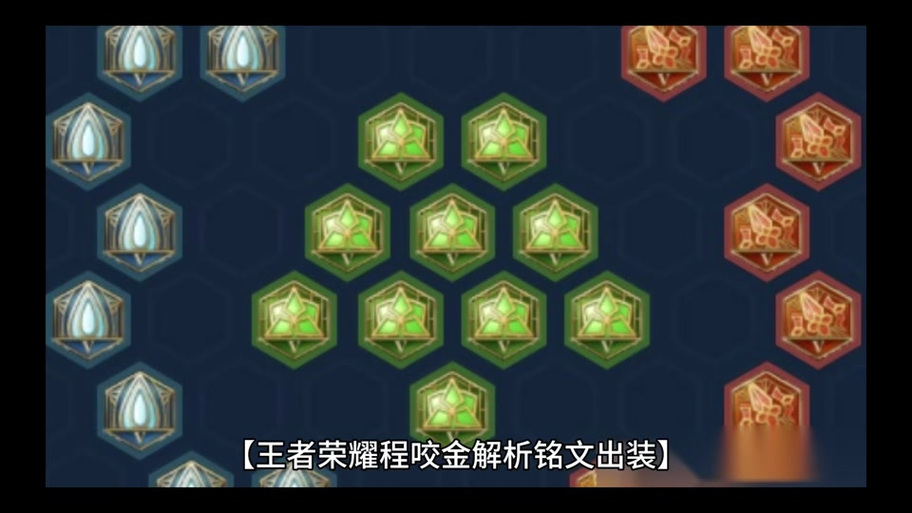 王者荣耀怎么快速升铭文缩略图