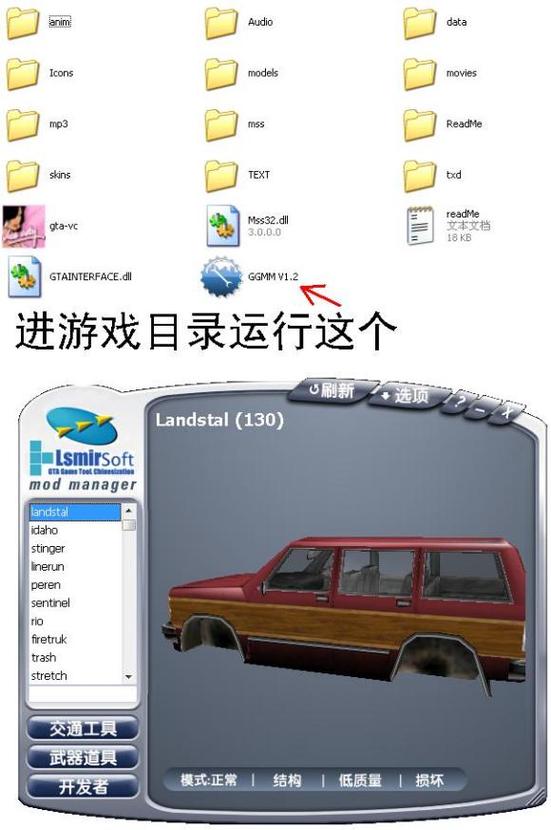 腥城MOD作弊菜单缩略图