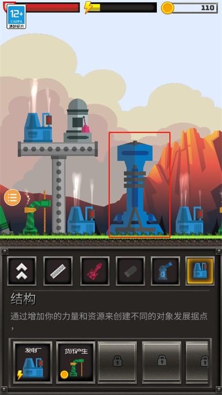 进击要塞手机版下载缩略图