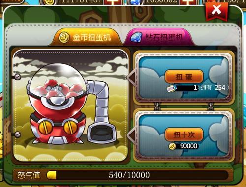 口袋妖怪扭蛋机怎么用游戏截图