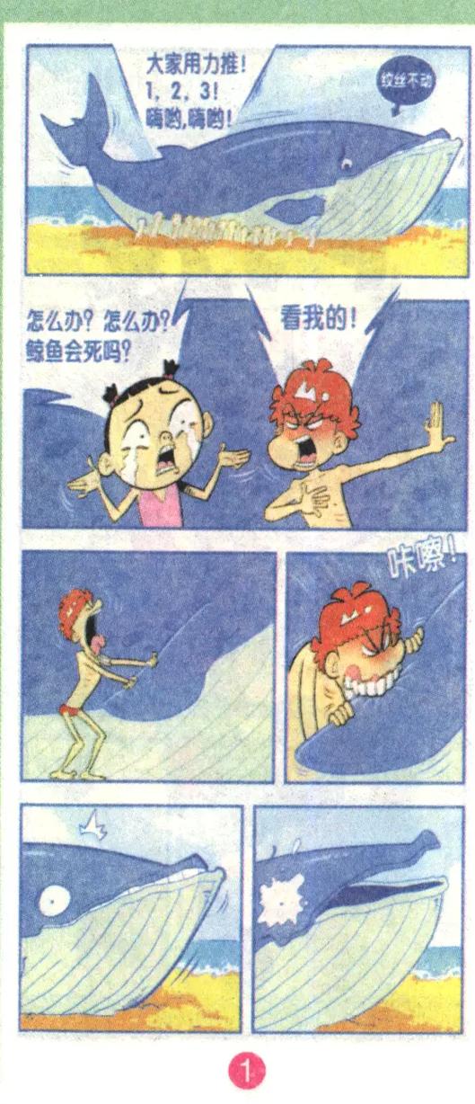 阿衰漫画免费阅读下拉式游戏截图
