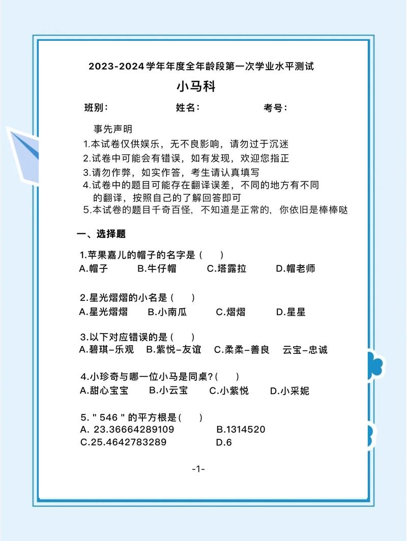 韵达考试题目答案缩略图