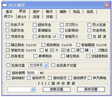 传奇手游用什么辅助好缩略图