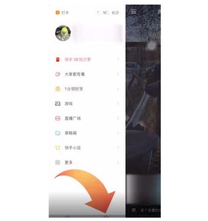 快手账号注销了还能恢复吗缩略图