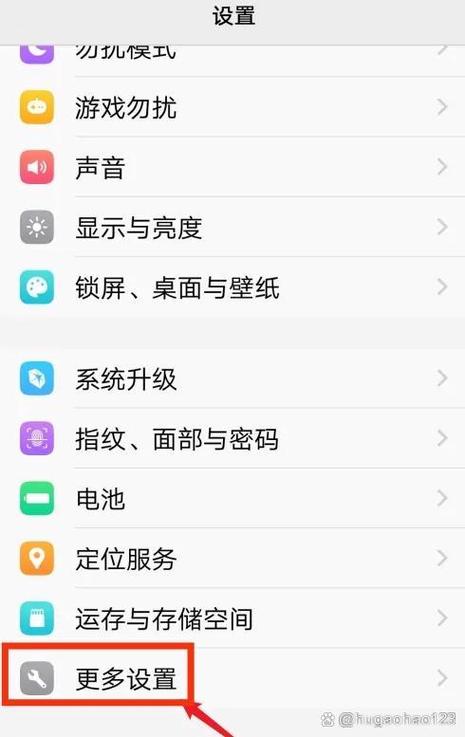 vivo如何解除手机防火墙缩略图