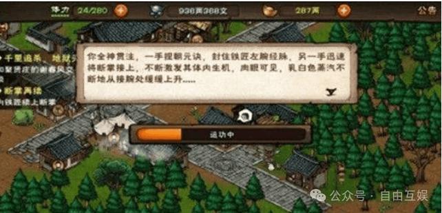 烟雨江湖泰山支线任务大全缩略图