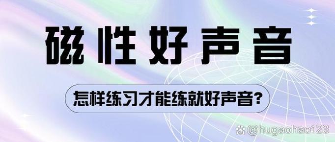 声音训练缩略图