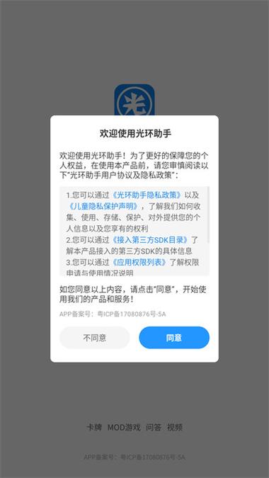 光环助手安装链接oppo缩略图