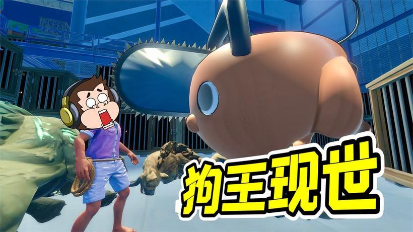 狒狒游戏解说缩略图