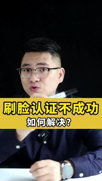 办银行卡人脸识别失败怎么办缩略图