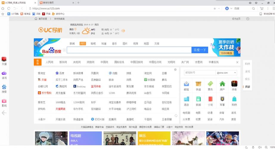 UC浏览器破解版缩略图