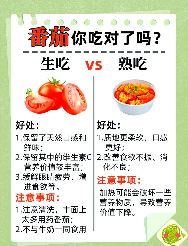 番茄法则最忌三种孩子缩略图