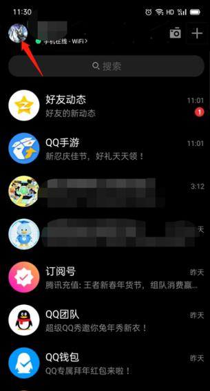 QQ8.8.33版本游戏截图