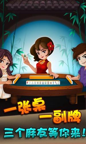 一起打麻将的软件游戏截图