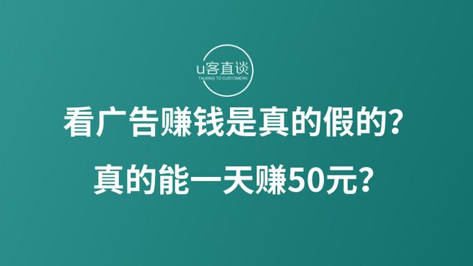 网上那些赚钱广告是真的吗缩略图