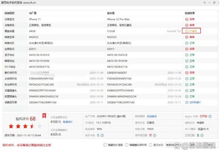 苹果手机怎么安装爱思助手游戏截图