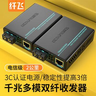 同轴转光纤转换器哪个牌子好缩略图