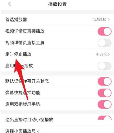 怎么设置定时关闭应用图标