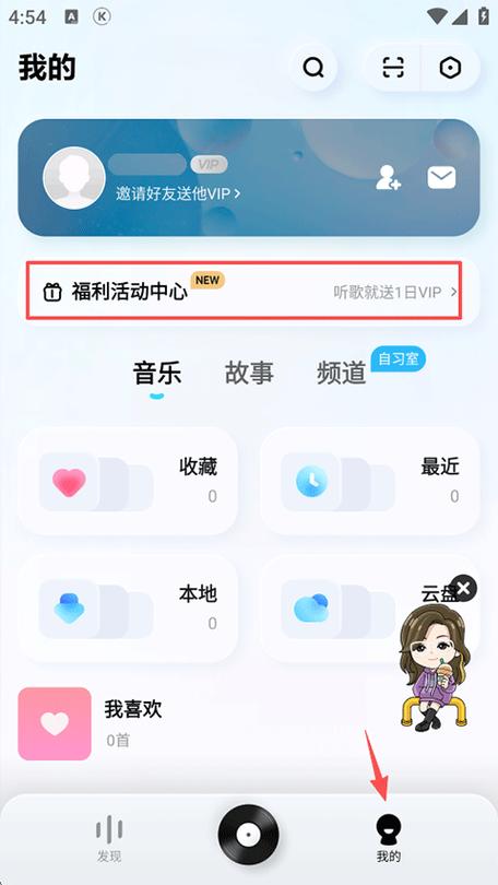 酷狗音乐vip兑换码领取缩略图