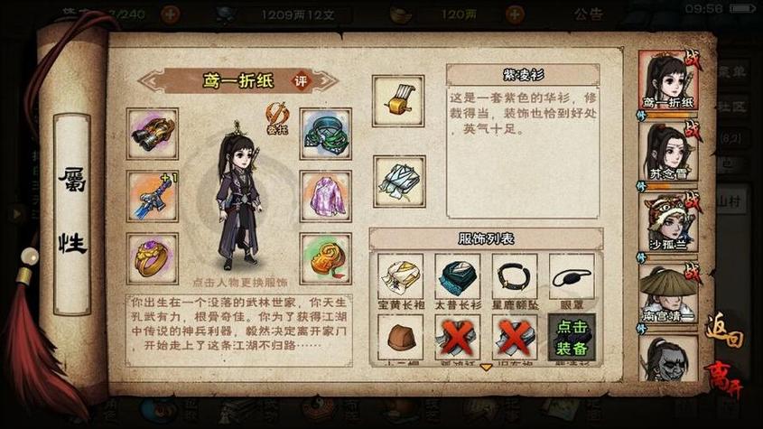 烟雨江湖个人礼包缩略图