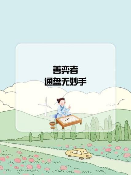 围棋与高考的推广政策缩略图