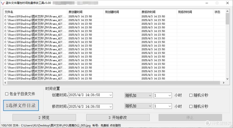 监控上时间可以改吗缩略图