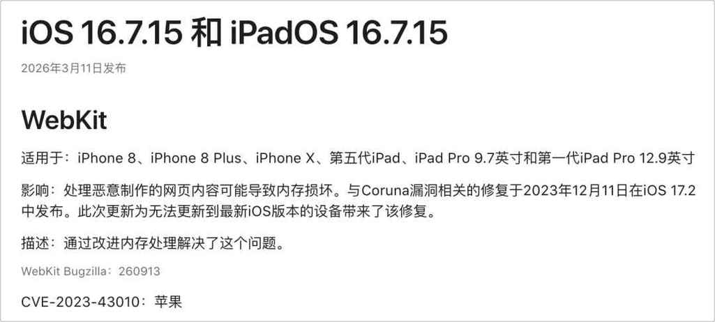 苹果7可以升级到ios16吗缩略图