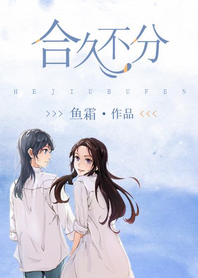晋江文学城百合小说排行榜缩略图