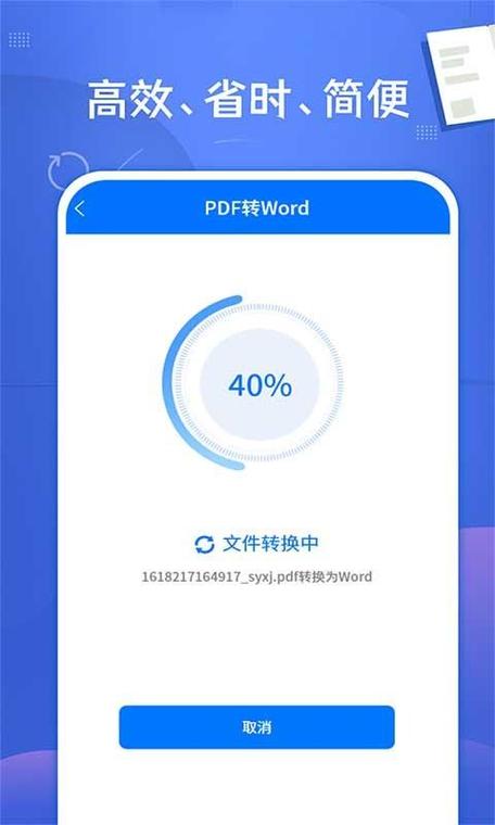 pdf在线转换工具免费缩略图
