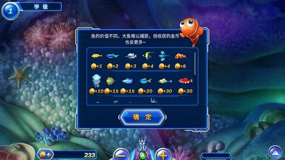 捕鱼达人2金币破解版缩略图