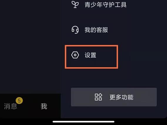 抖音如何绑定第三方账号缩略图