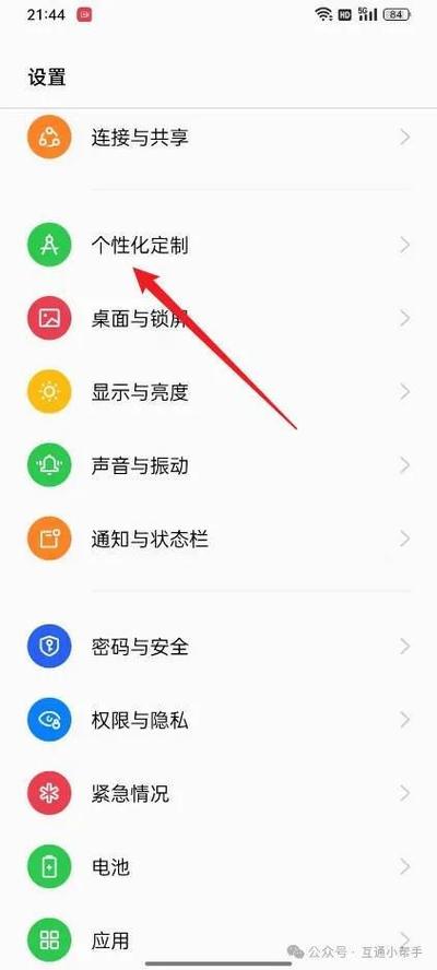 oppoa91手机怎么设置锁屏壁纸游戏截图