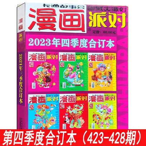 三六漫画免广告破解版2023游戏截图