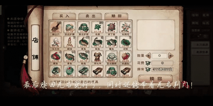 烟雨江湖无名刀攻略缩略图